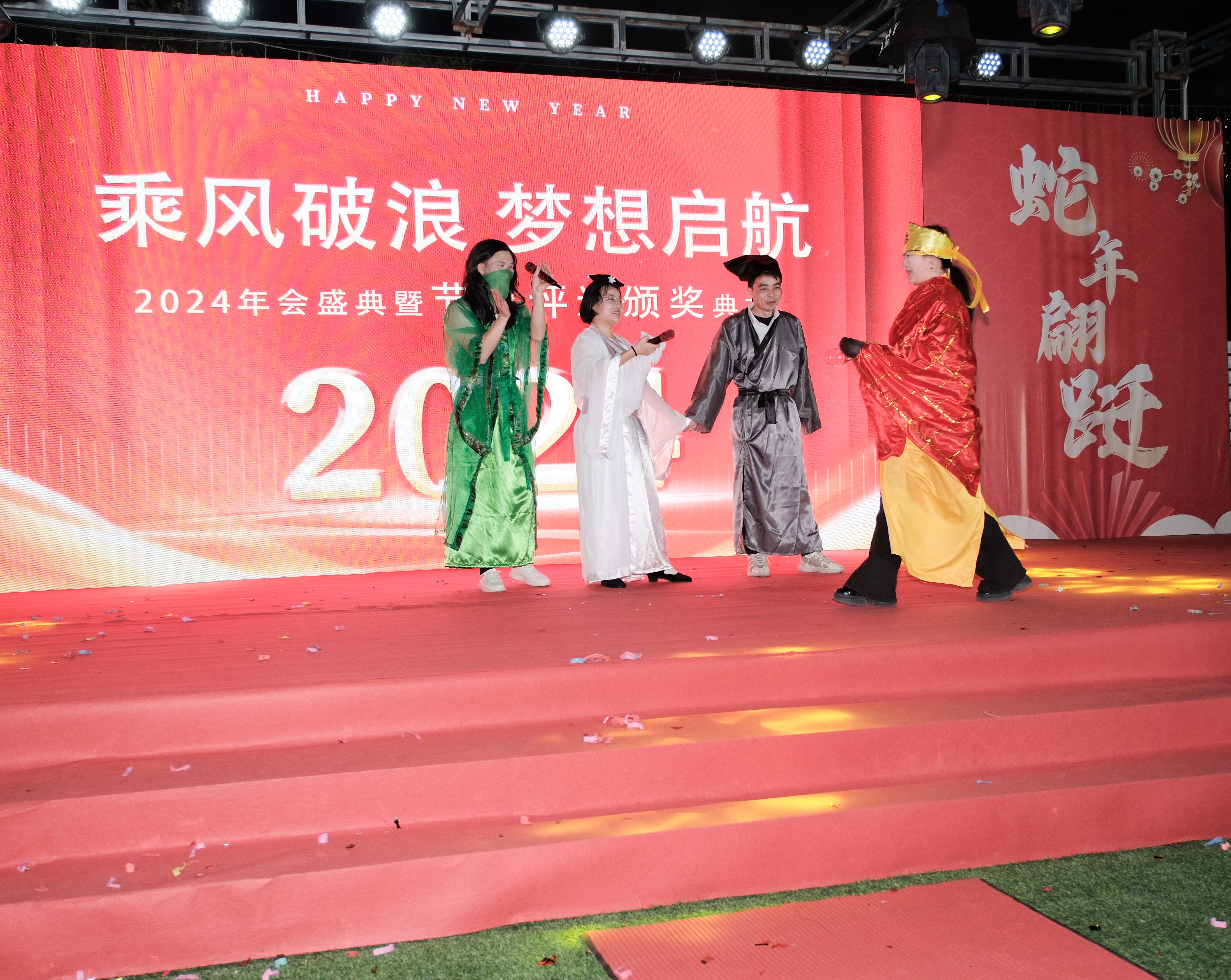 久信達(dá)科技2024年年會(huì)圓滿(mǎn)落幕：感恩同行，共創(chuàng)環(huán)保新未來(lái)，乘風(fēng)破浪，夢(mèng)想起航(圖11)