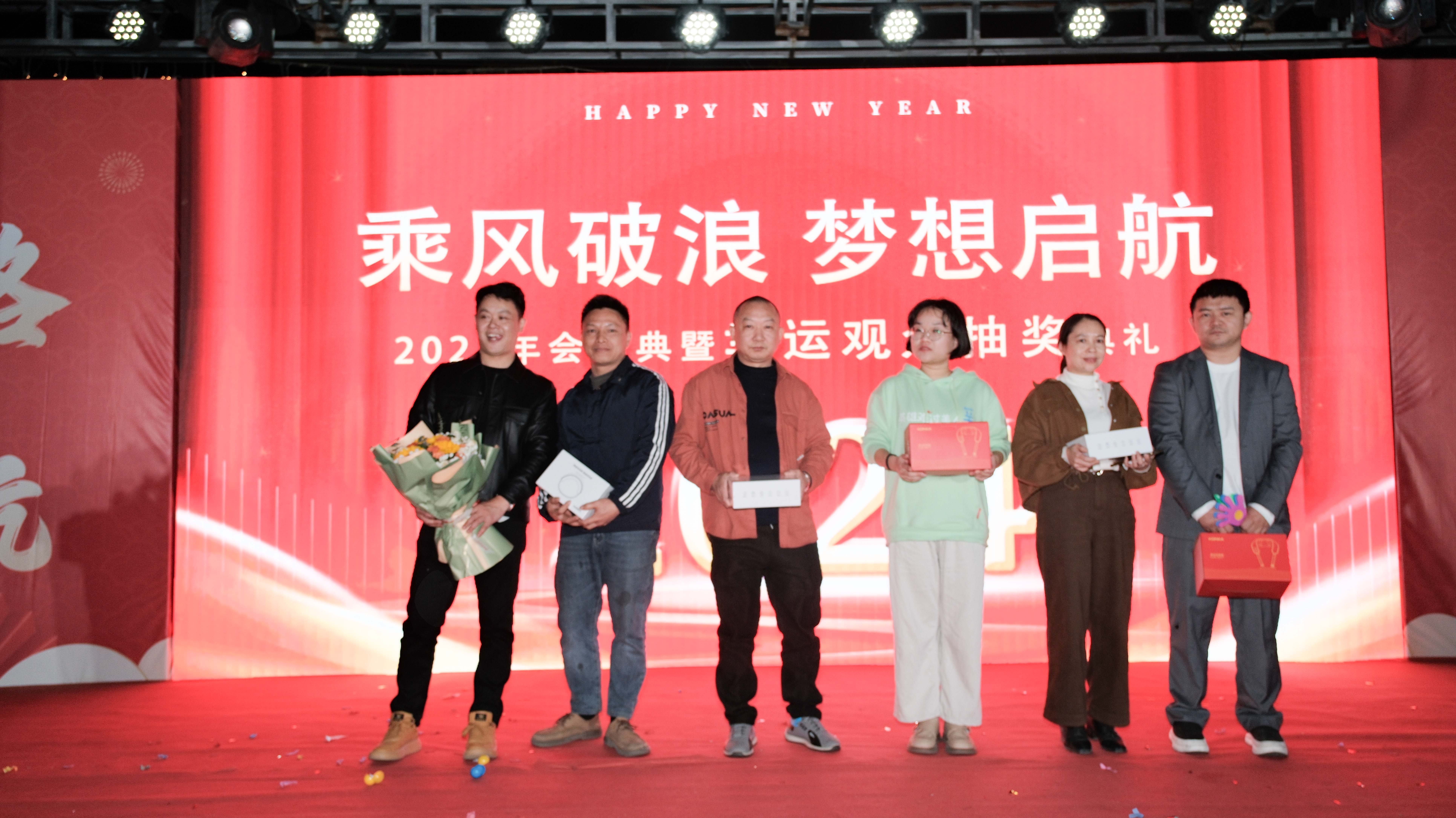 久信達(dá)科技2024年年會(huì)圓滿(mǎn)落幕：感恩同行，共創(chuàng)環(huán)保新未來(lái)，乘風(fēng)破浪，夢(mèng)想起航(圖16)