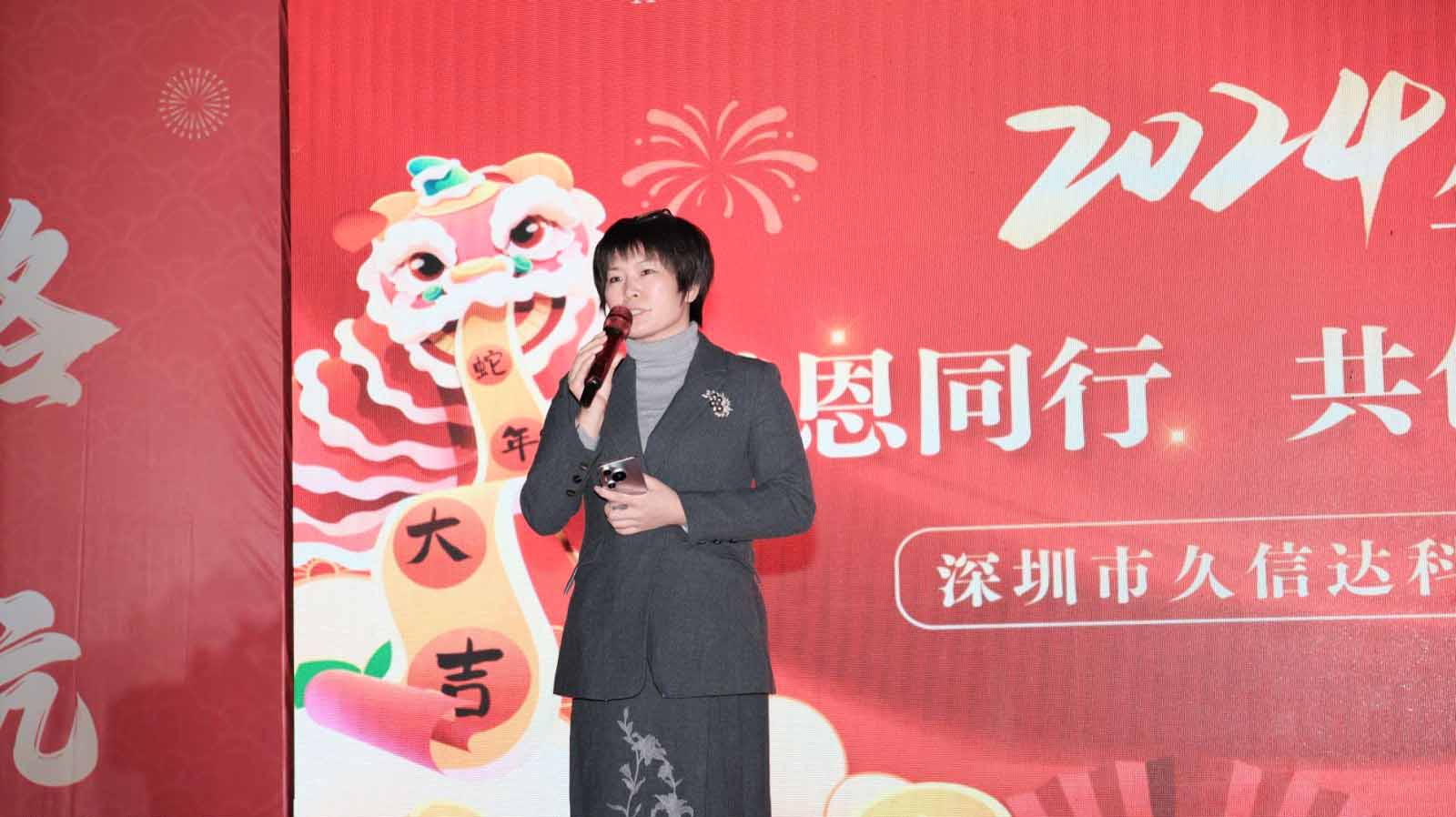 久信達(dá)科技2024年年會(huì)圓滿(mǎn)落幕：感恩同行，共創(chuàng)環(huán)保新未來(lái)，乘風(fēng)破浪，夢(mèng)想起航(圖2)