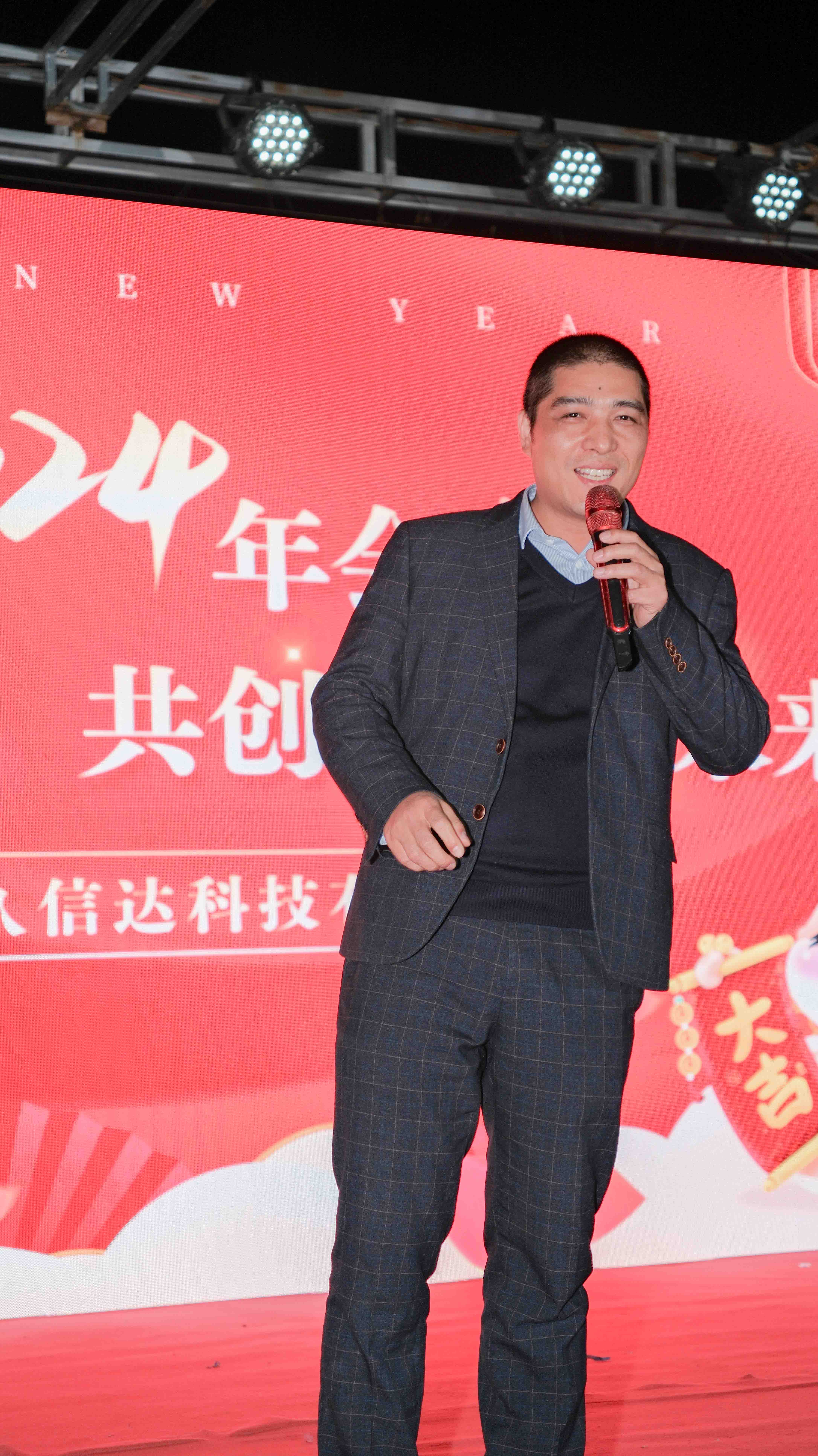 久信達(dá)科技2024年年會(huì)圓滿(mǎn)落幕：感恩同行，共創(chuàng)環(huán)保新未來(lái)，乘風(fēng)破浪，夢(mèng)想起航(圖3)