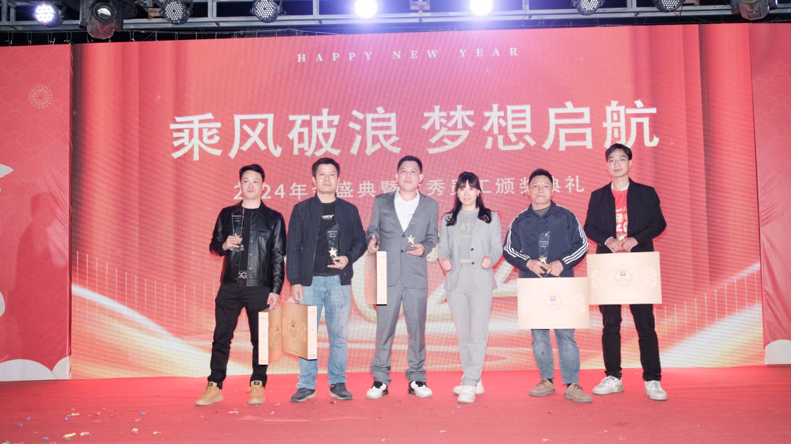 久信達(dá)科技2024年年會(huì)圓滿(mǎn)落幕：感恩同行，共創(chuàng)環(huán)保新未來(lái)，乘風(fēng)破浪，夢(mèng)想起航(圖14)