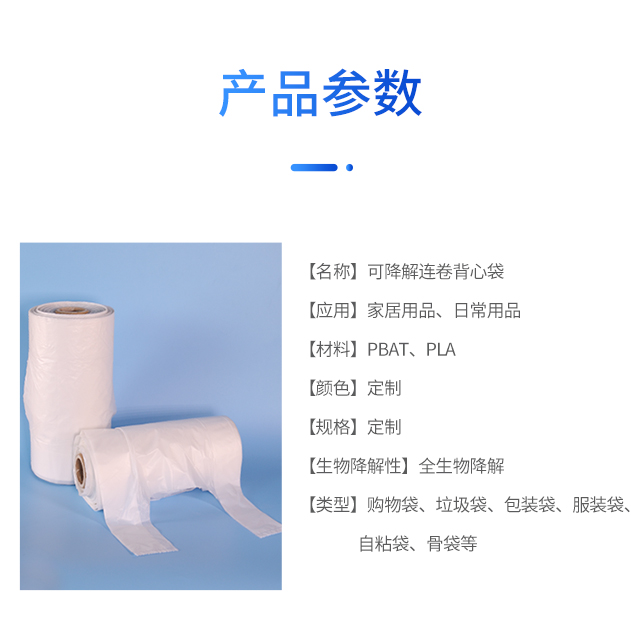 可降解塑料袋種類|與傳統塑料袋比較哪個更好？(圖1)